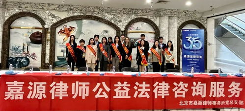 嘉源公益法律咨詢服務活動，暖心護航“3·15”消費者權益