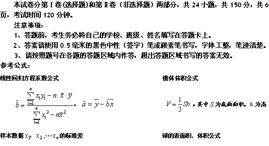 吉林省吉林市2011屆高三第二次教學質(zhì)量檢測數(shù)學理科卷評析 數(shù)理器材在教學中的應用研究