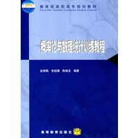 《概率論與數(shù)理統(tǒng)計訓練教程》與數(shù)理教學器材的協(xié)同價值分析